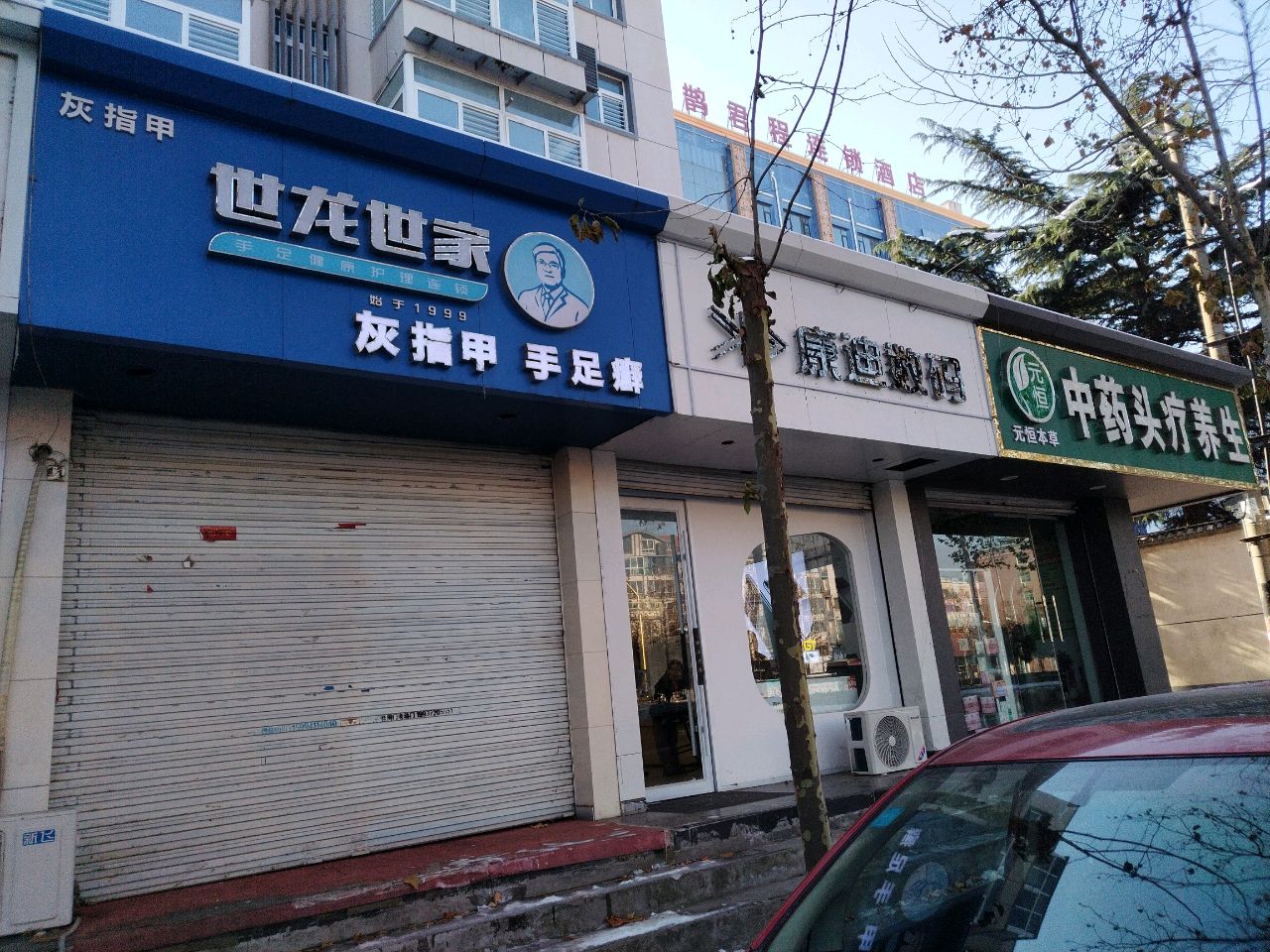 SIKENAI思科耐数码(康迪点)