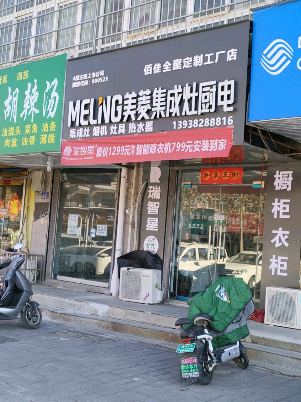 荥阳市佰佳全屋定制工厂店