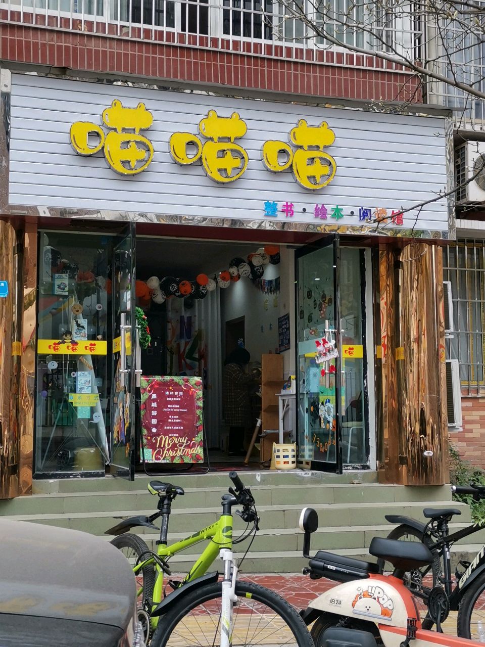 喵喵喵整书绘本
