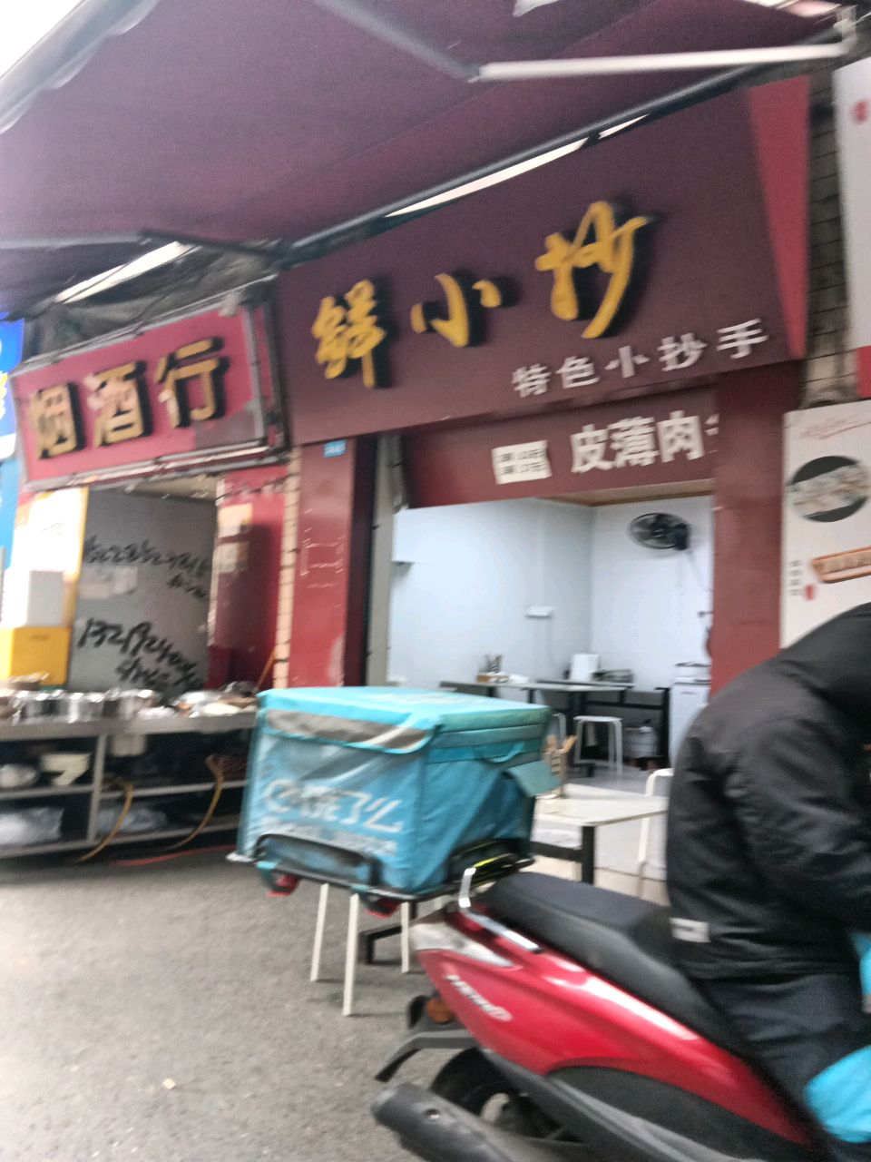 烟酒商