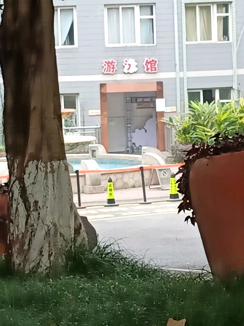 又用馆