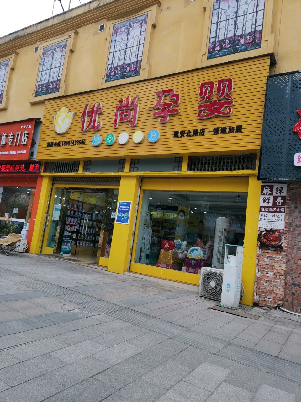 简体美简体专门店(天赋苑店)