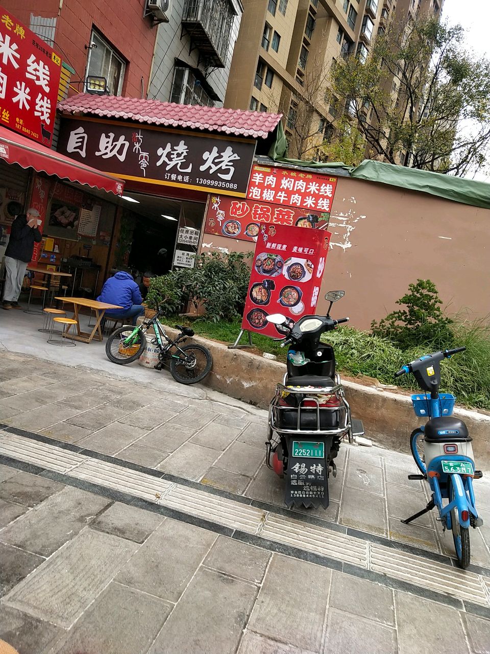 柒零·烟自助烧烤(滨江俊园店)