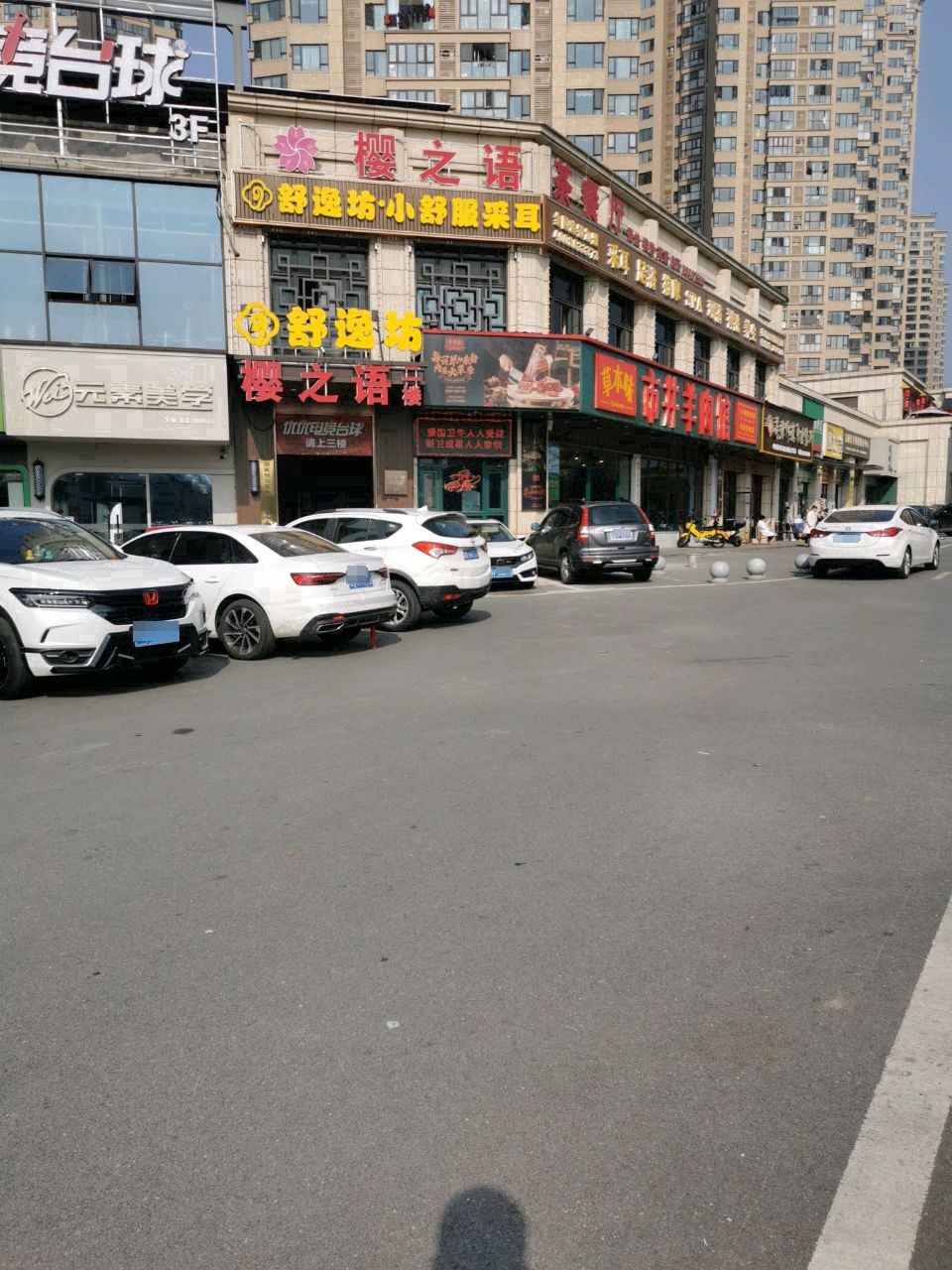 优优电竞台球(东部美的城店)