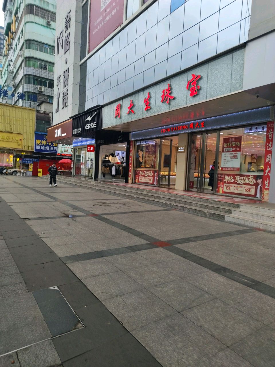 鸿星尔克特惠店