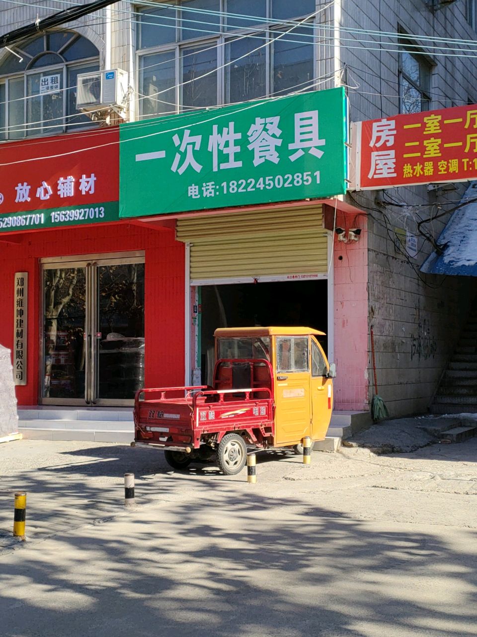 荥阳市一次性环保餐具(荥阳配货中心)