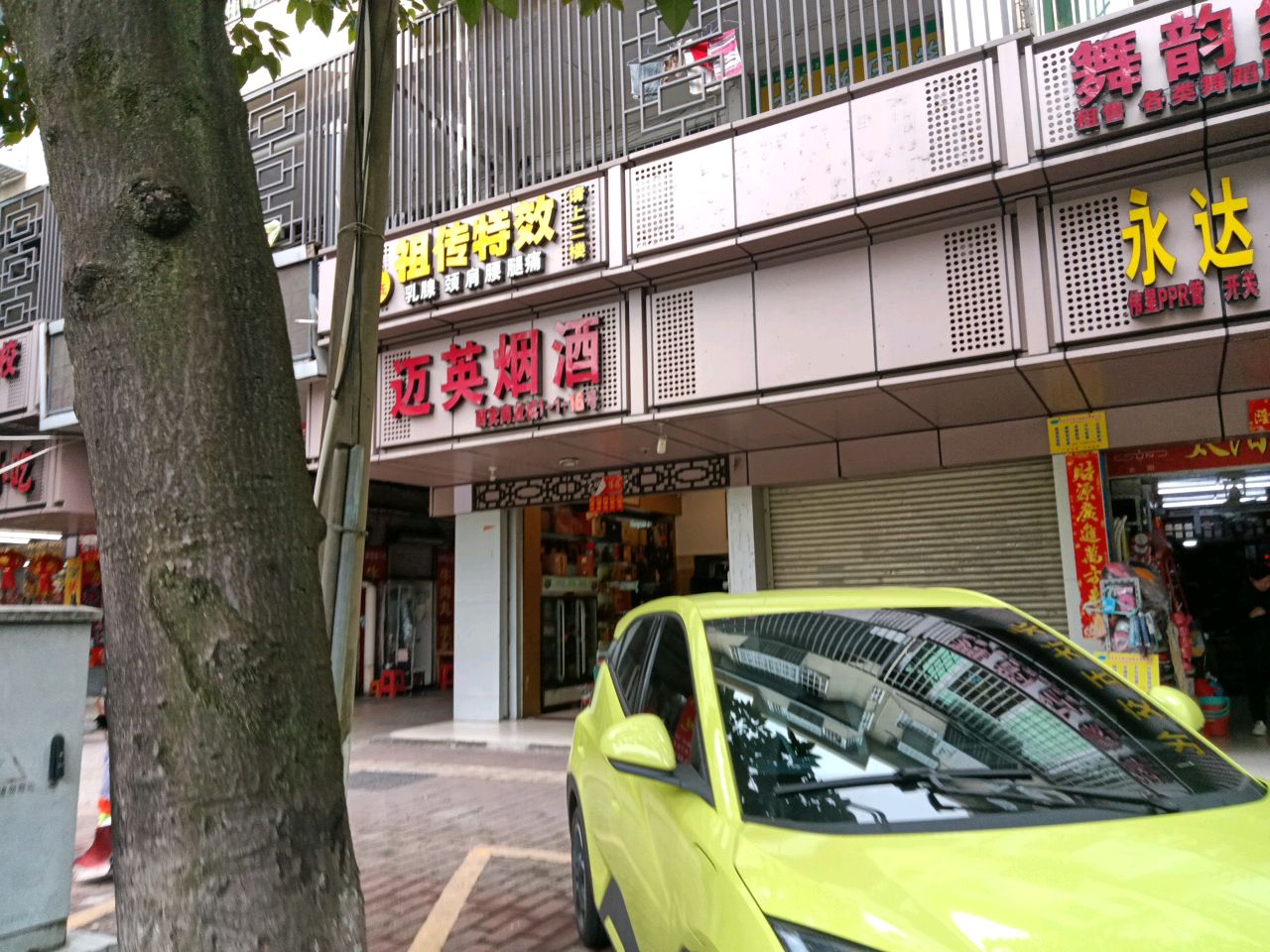 祖传特效乳腺颈