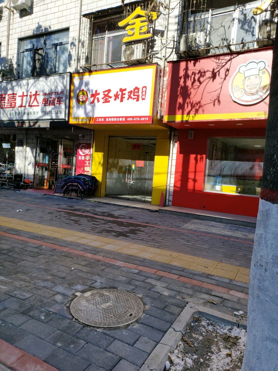 荥阳市邦德富士达电动车(演武路店)