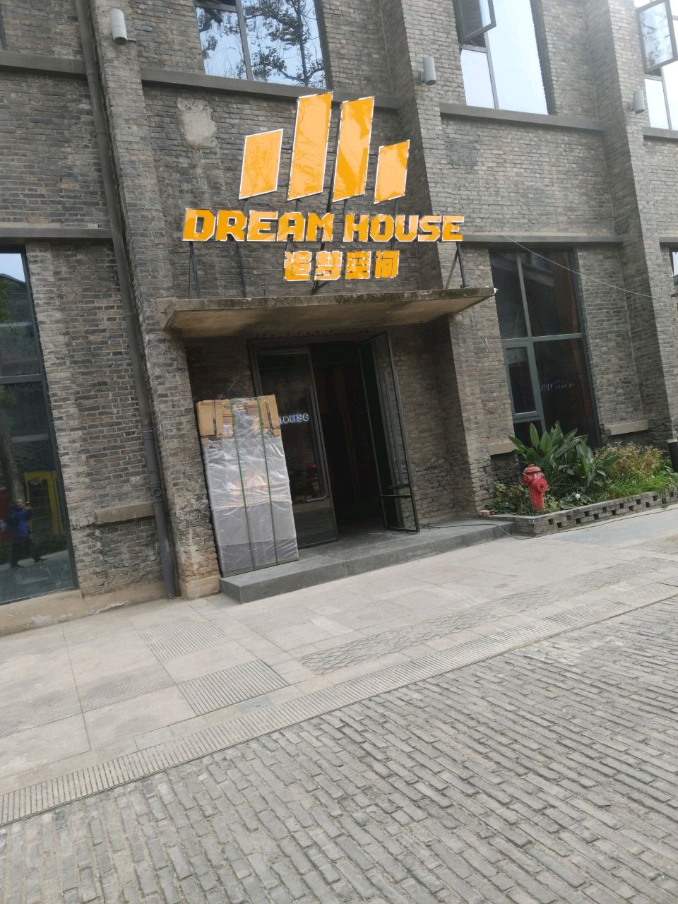 DREAM HOUSE(建设路店)