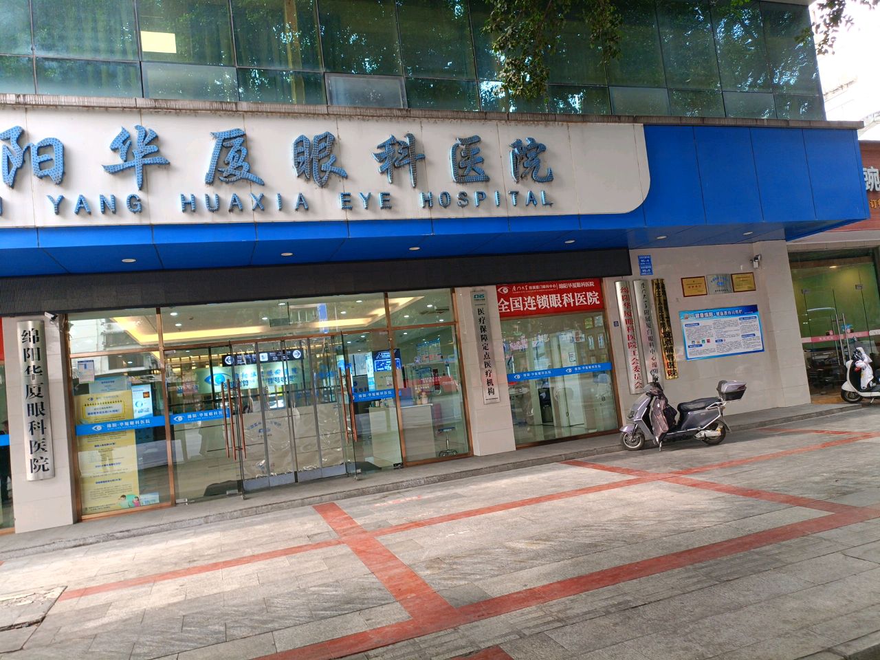 绵阳华厦眼科医院