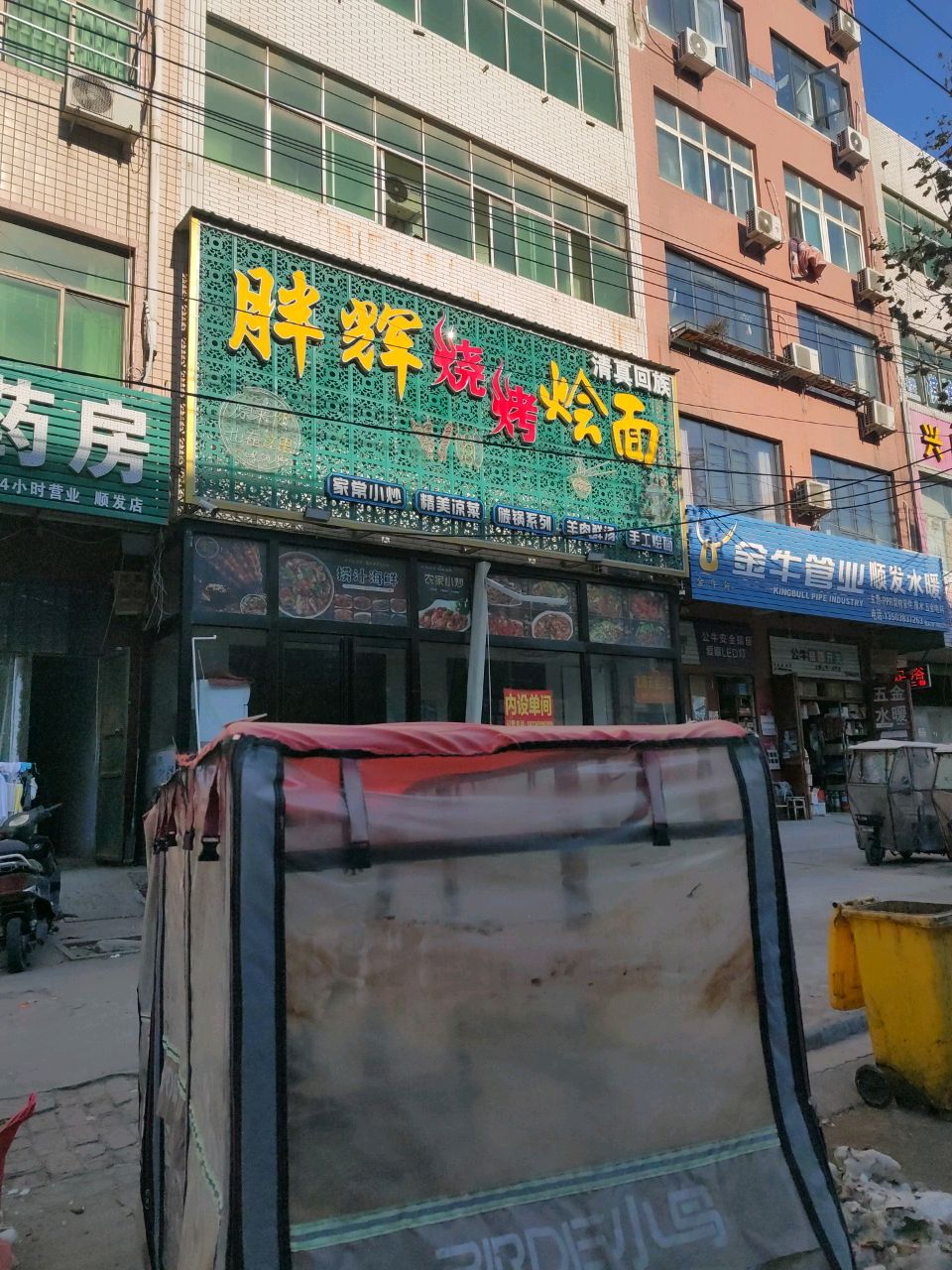 中牟县金牛管业(顺发路店)