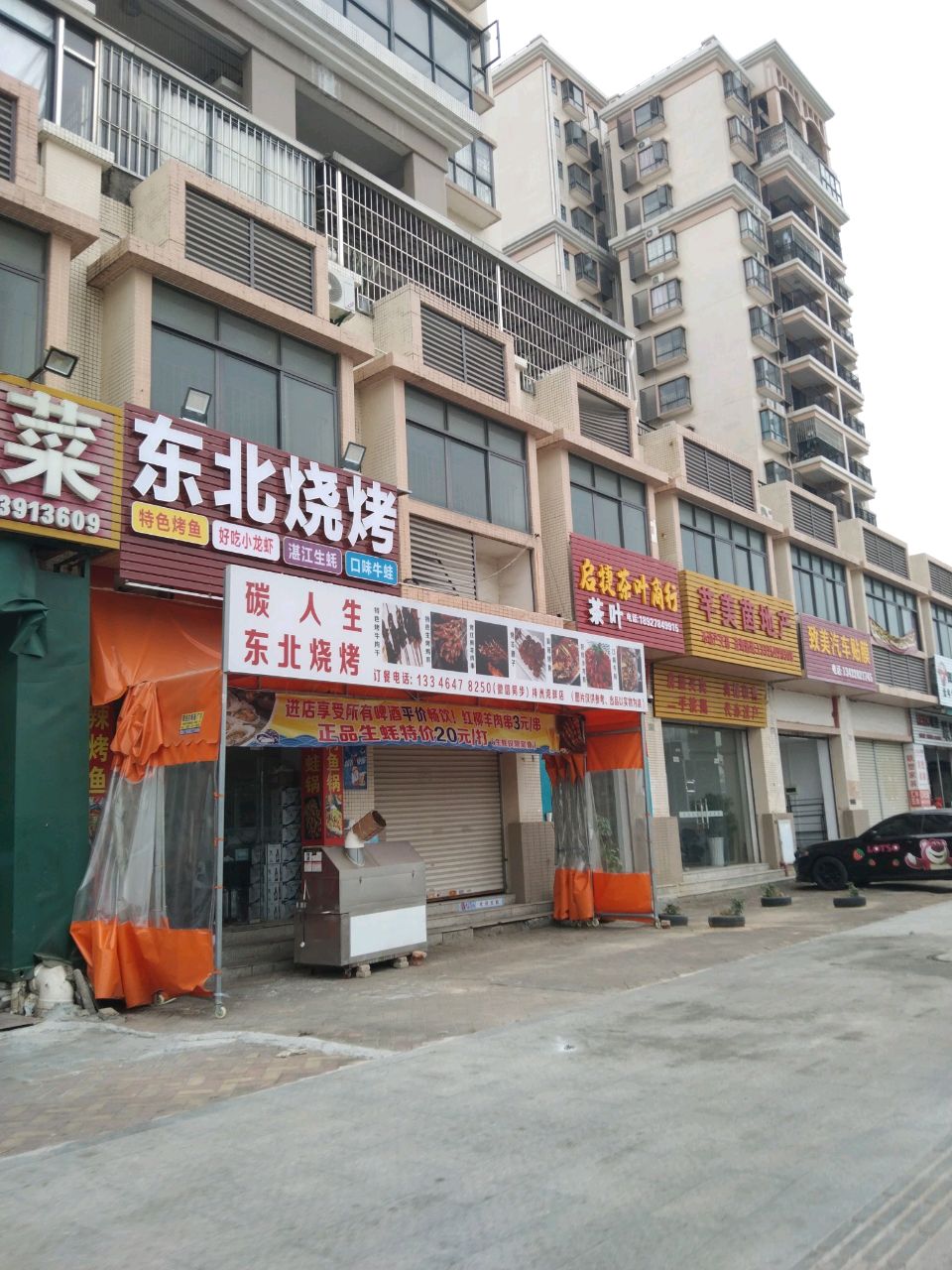 中山市启捷茶叶商行