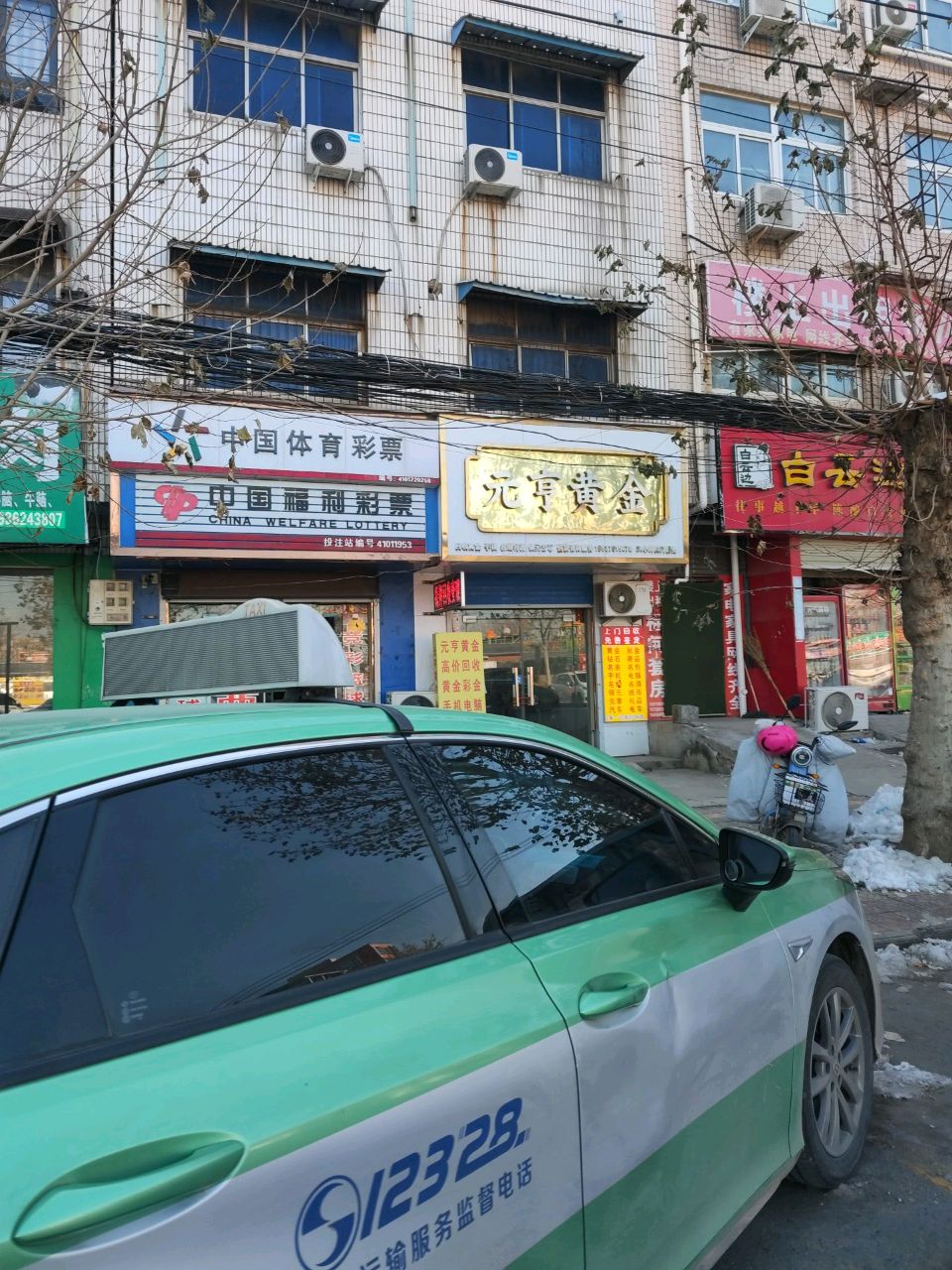 中牟县鑫月超市(顺发路店)