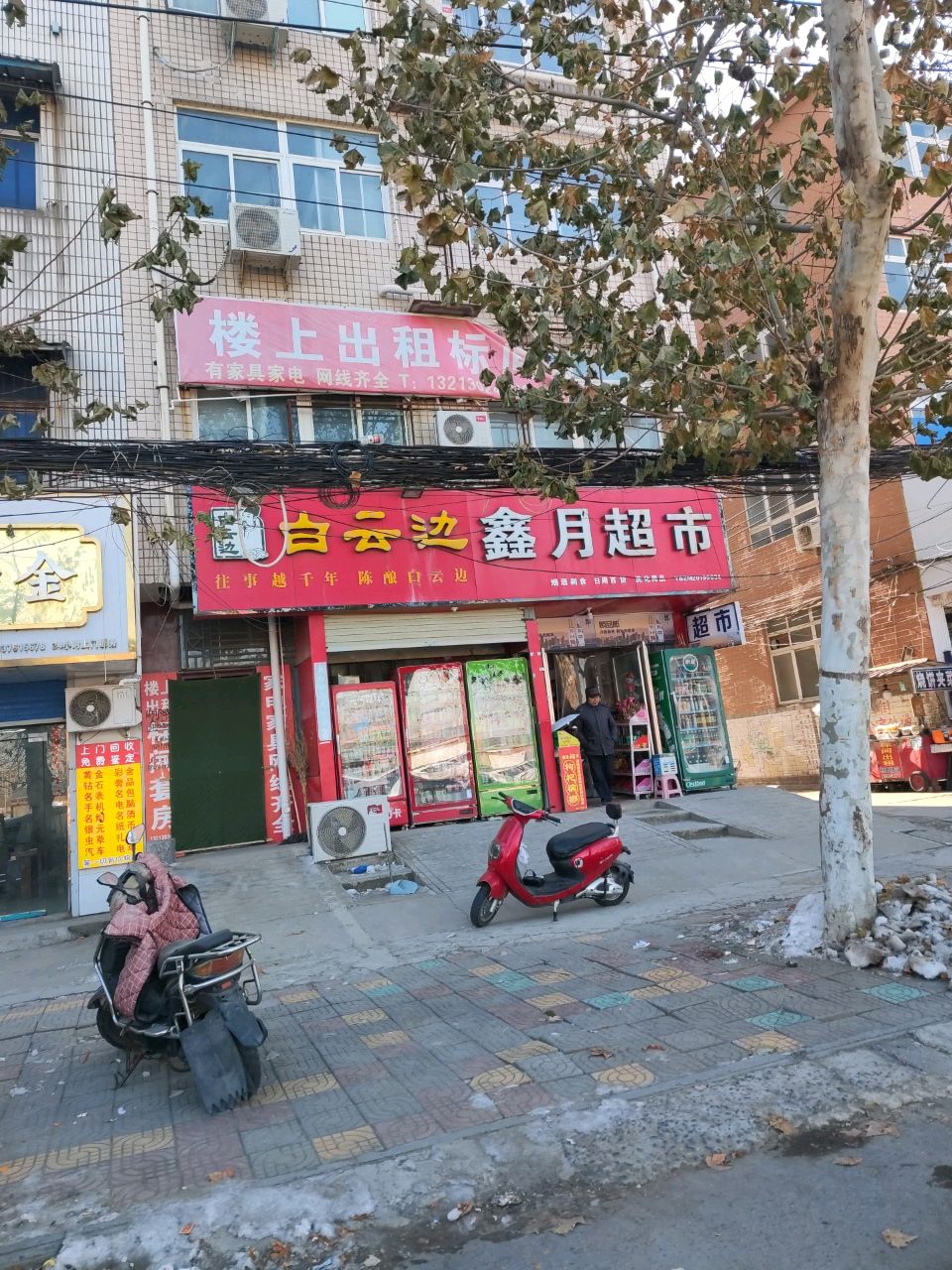 中牟县鑫月超市(顺发路店)