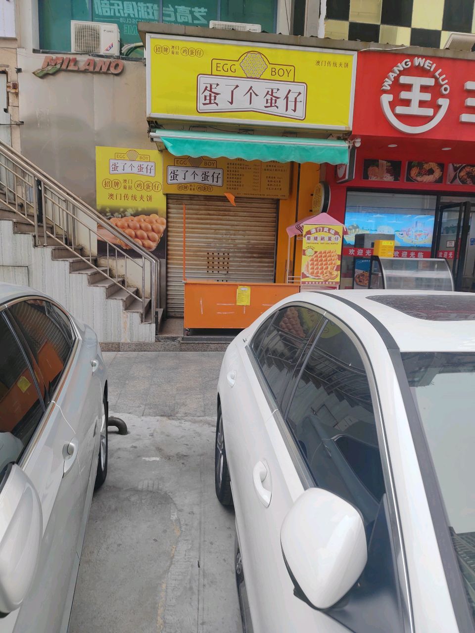 蛋了个蛋仔(珠海香洲百货店)