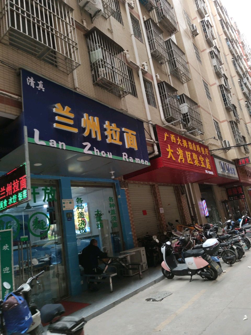 广西大拇指自助餐厅(大湾区聚宝店)