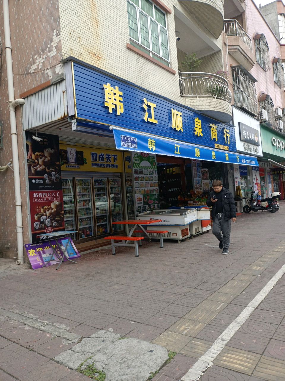 韩江顺泉商行