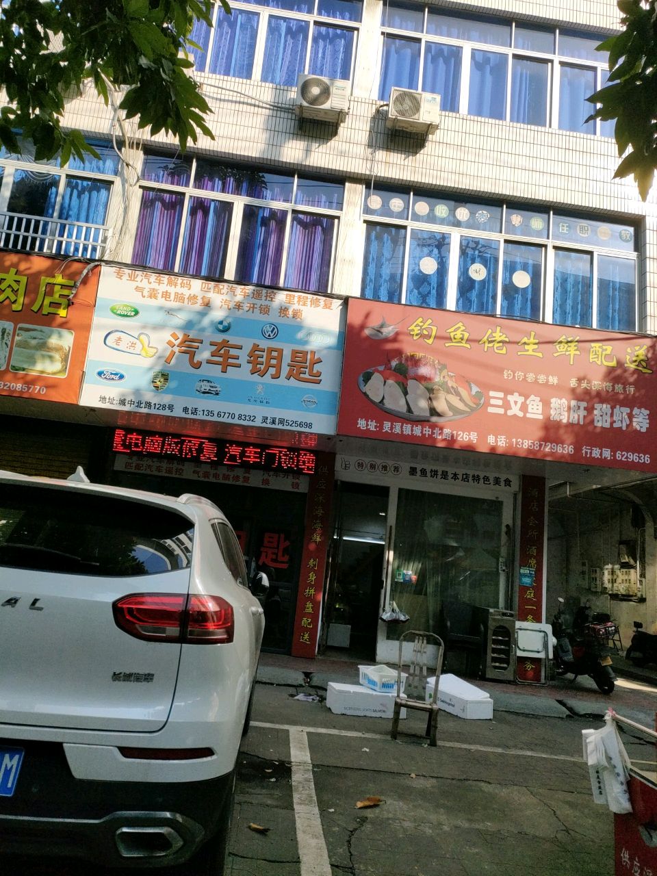 老洪汽车钥匙