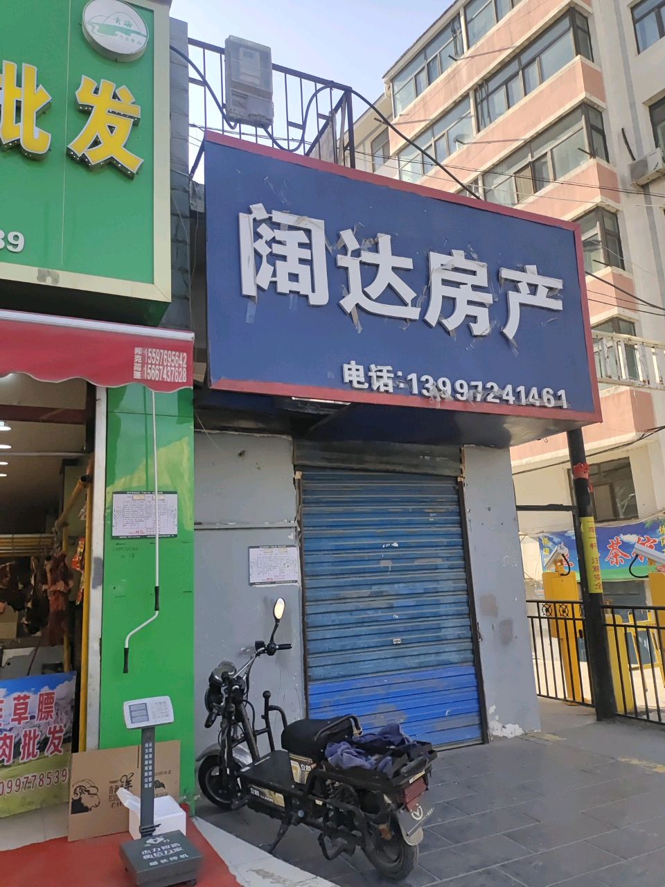 阔达房产
