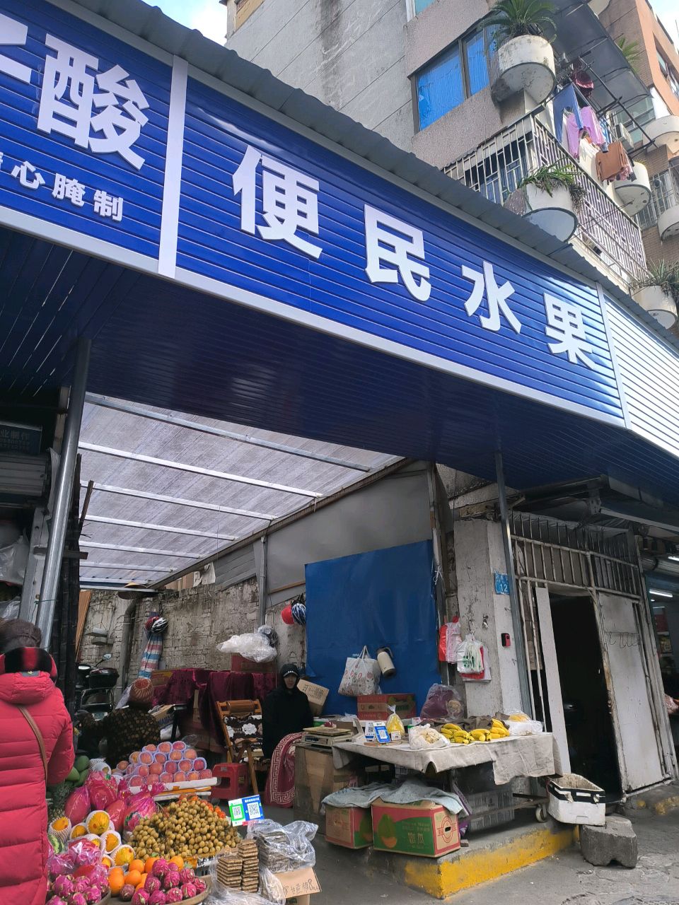 坛子酸