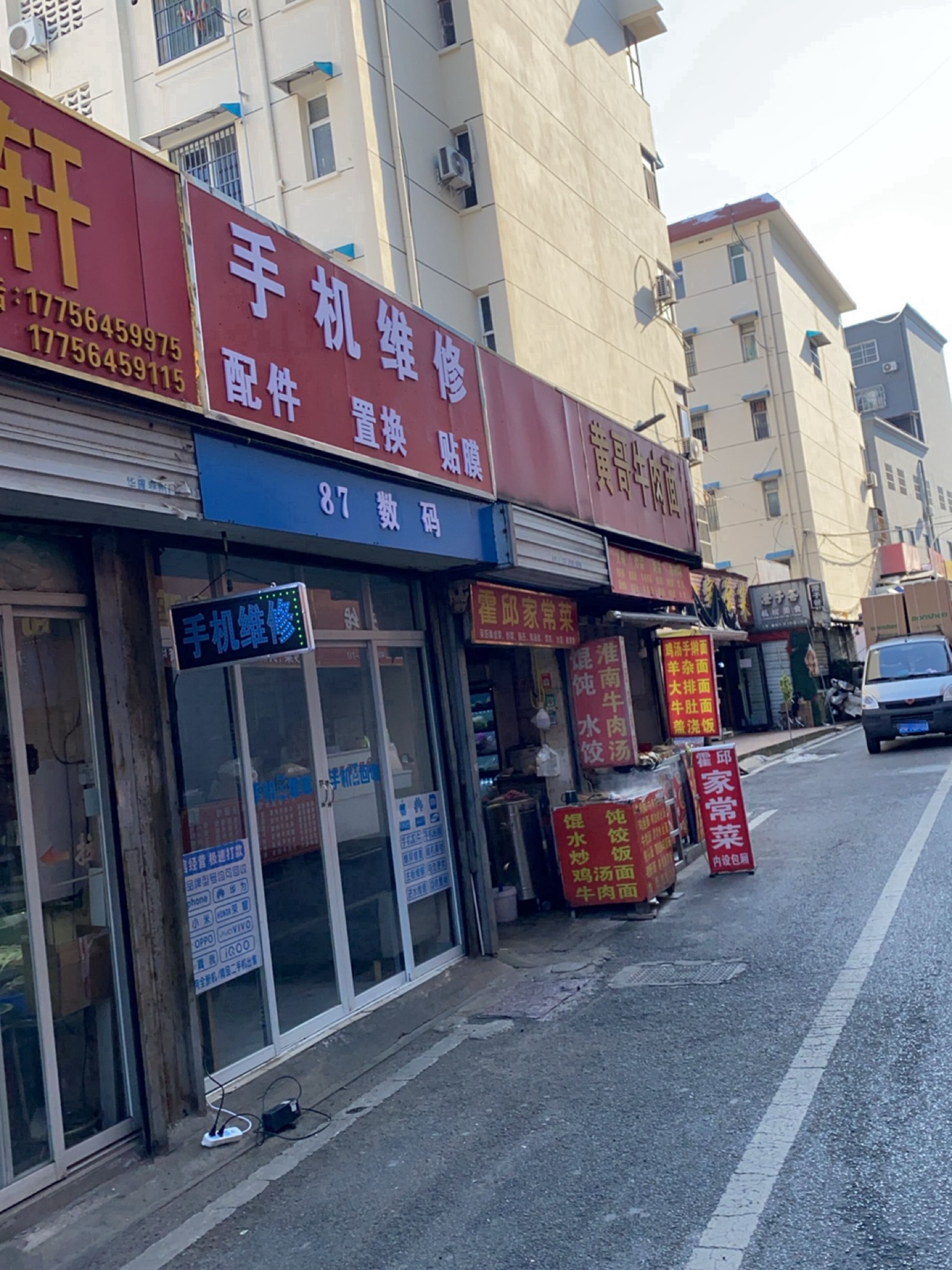 手机维修