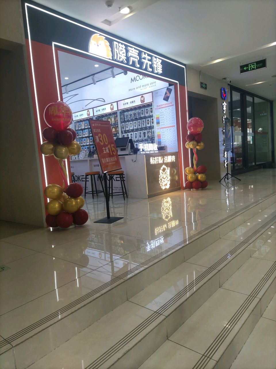 登封市膜壳先锋(郑州大禹城店)