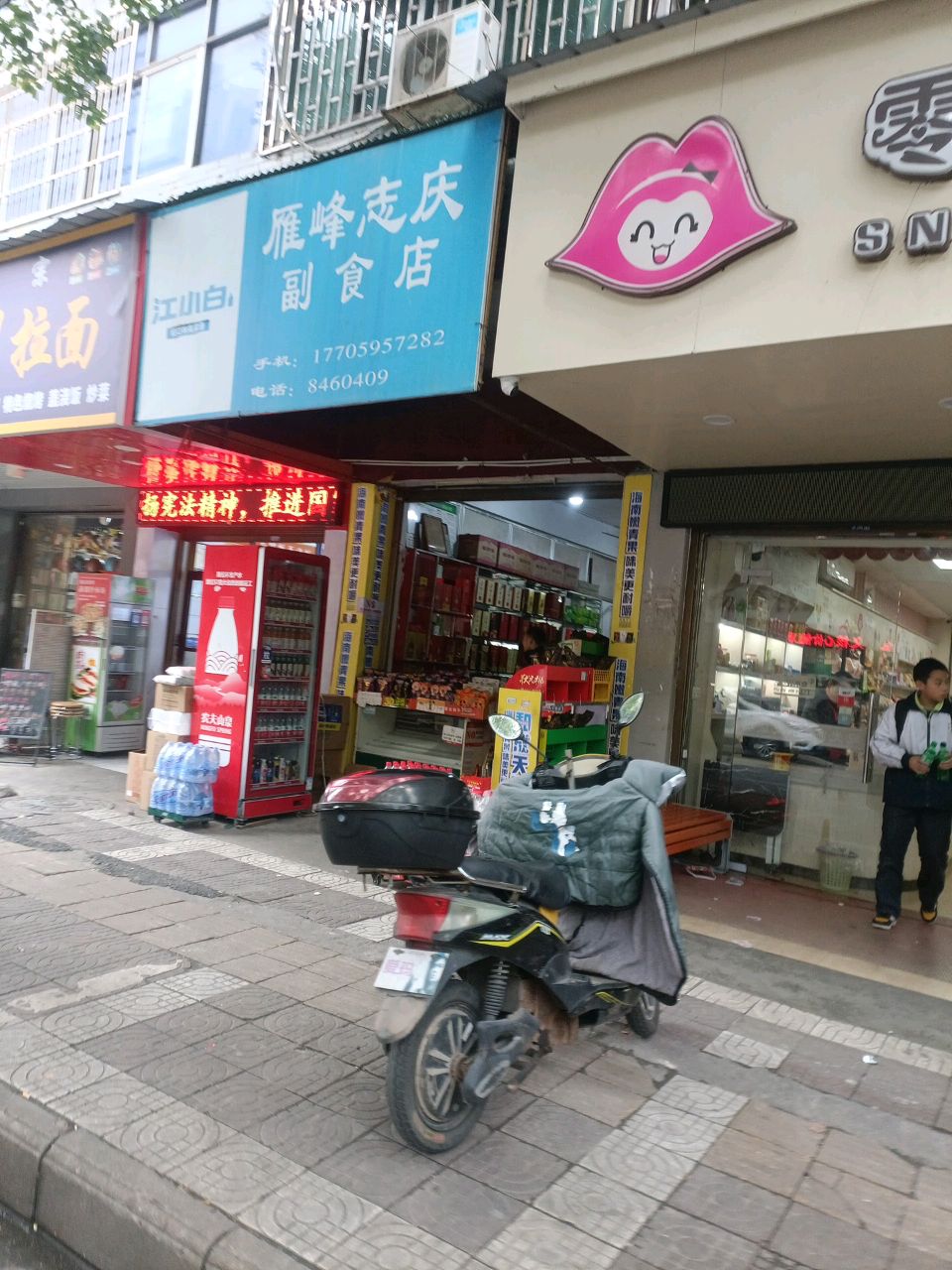 清真兰州拉面(成章店)