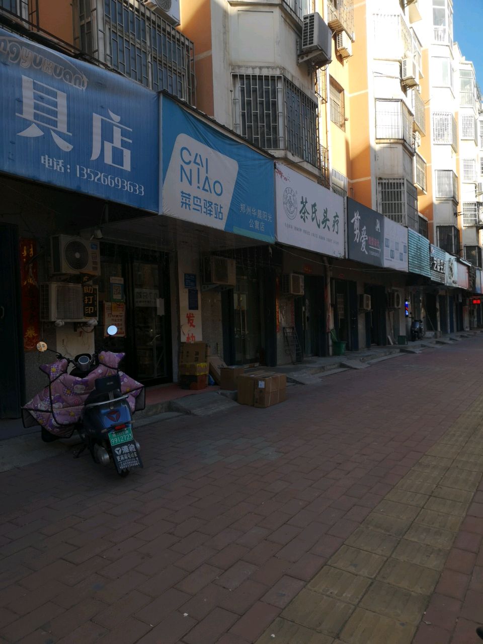 荥阳市渔具店