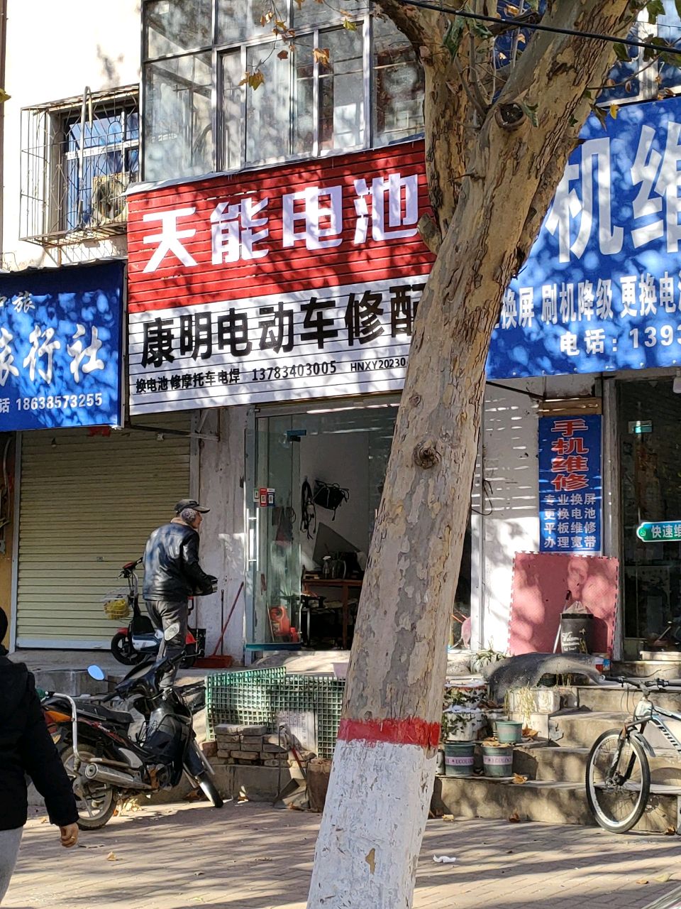 荥阳市天能电池(汜河路店)