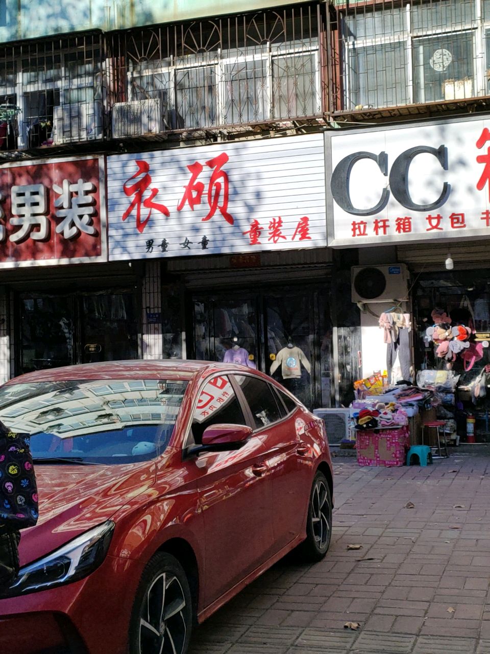 荥阳市名流裤业(汜河路店)