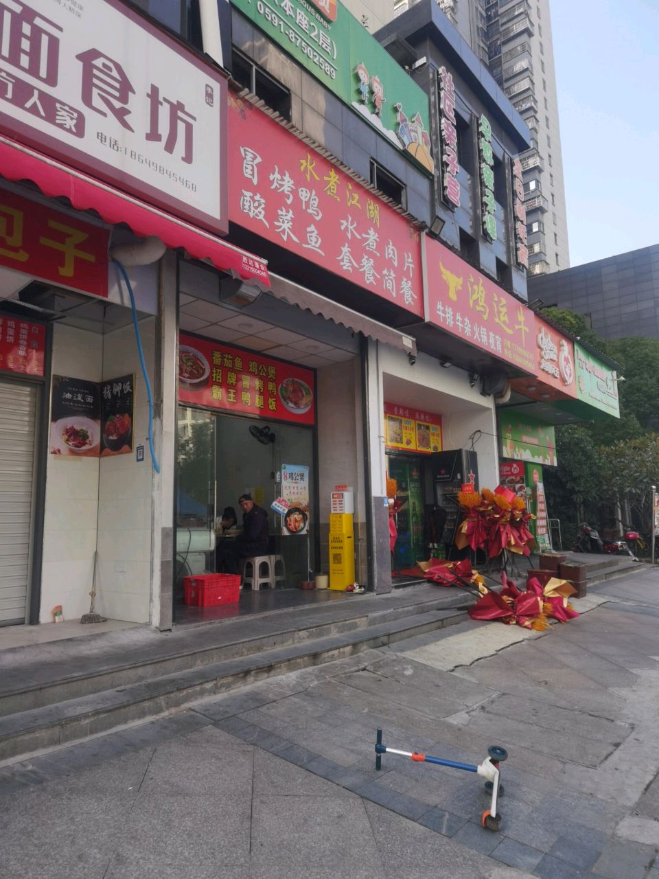 鸿牛肉(胪雷新城一区店)
