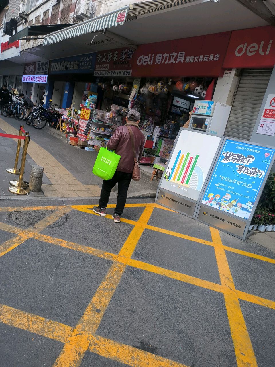 霜霜文具玩具店