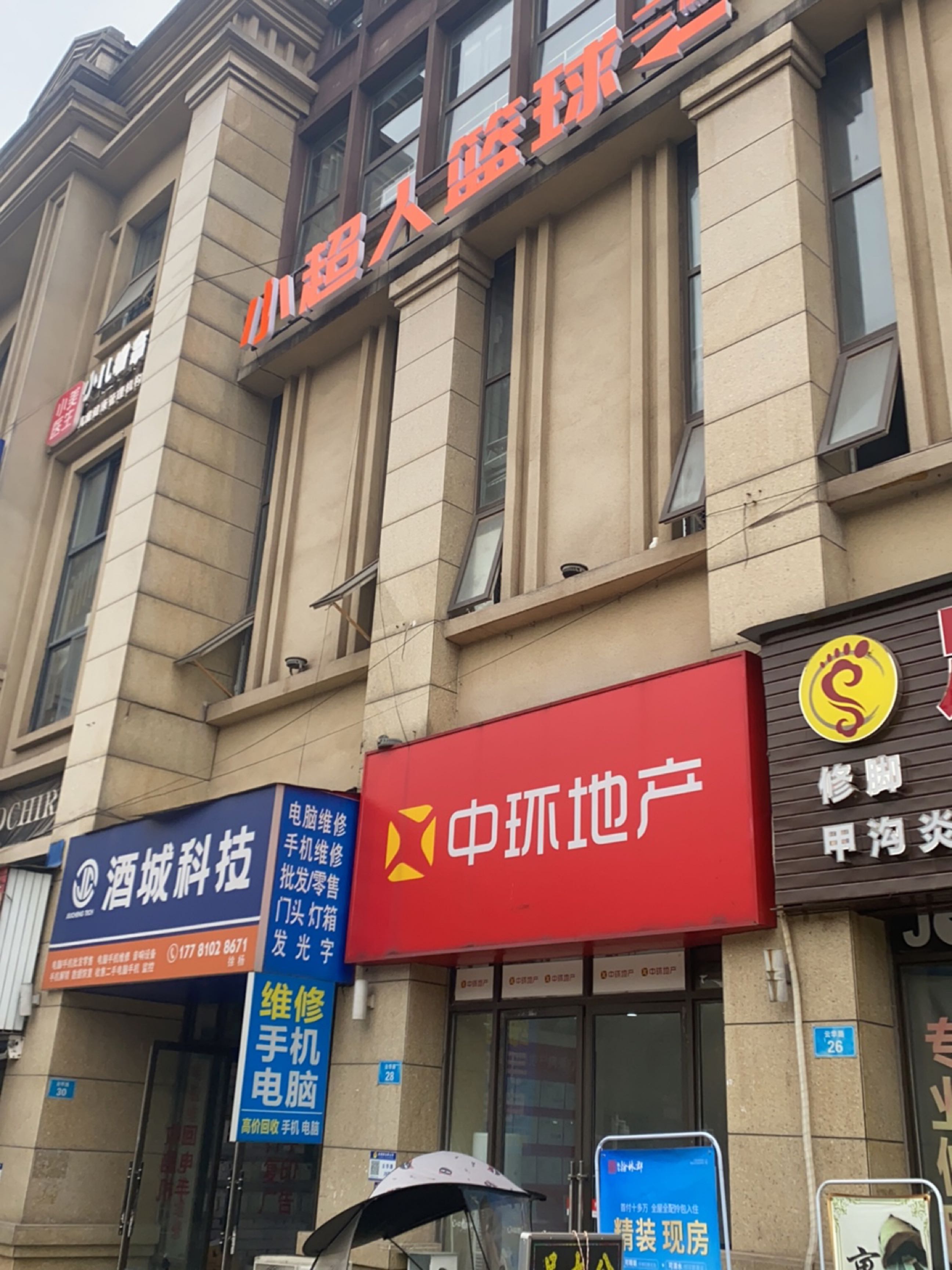 小超人篮球