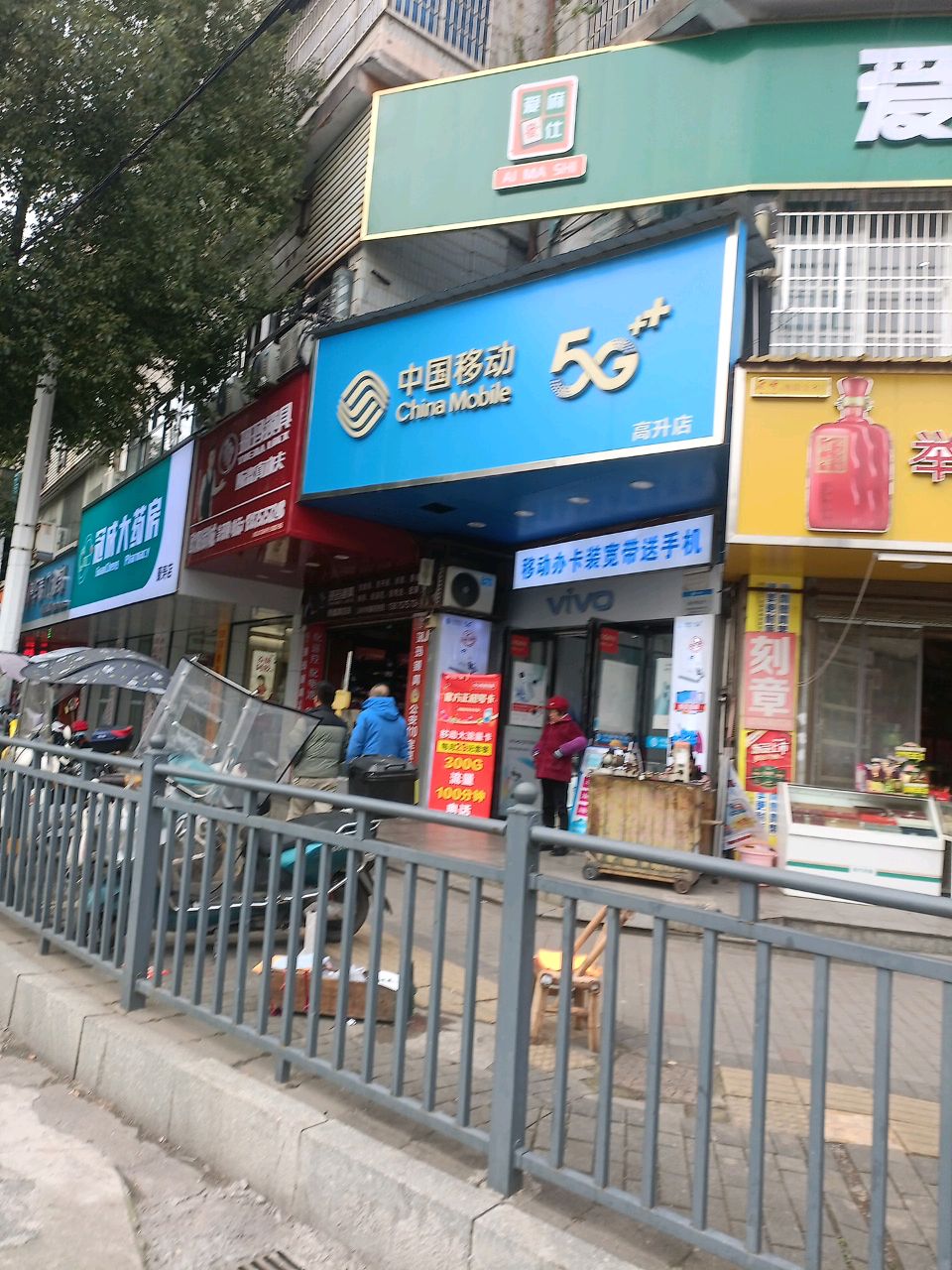 欧阳锁城(高昇商厦店)