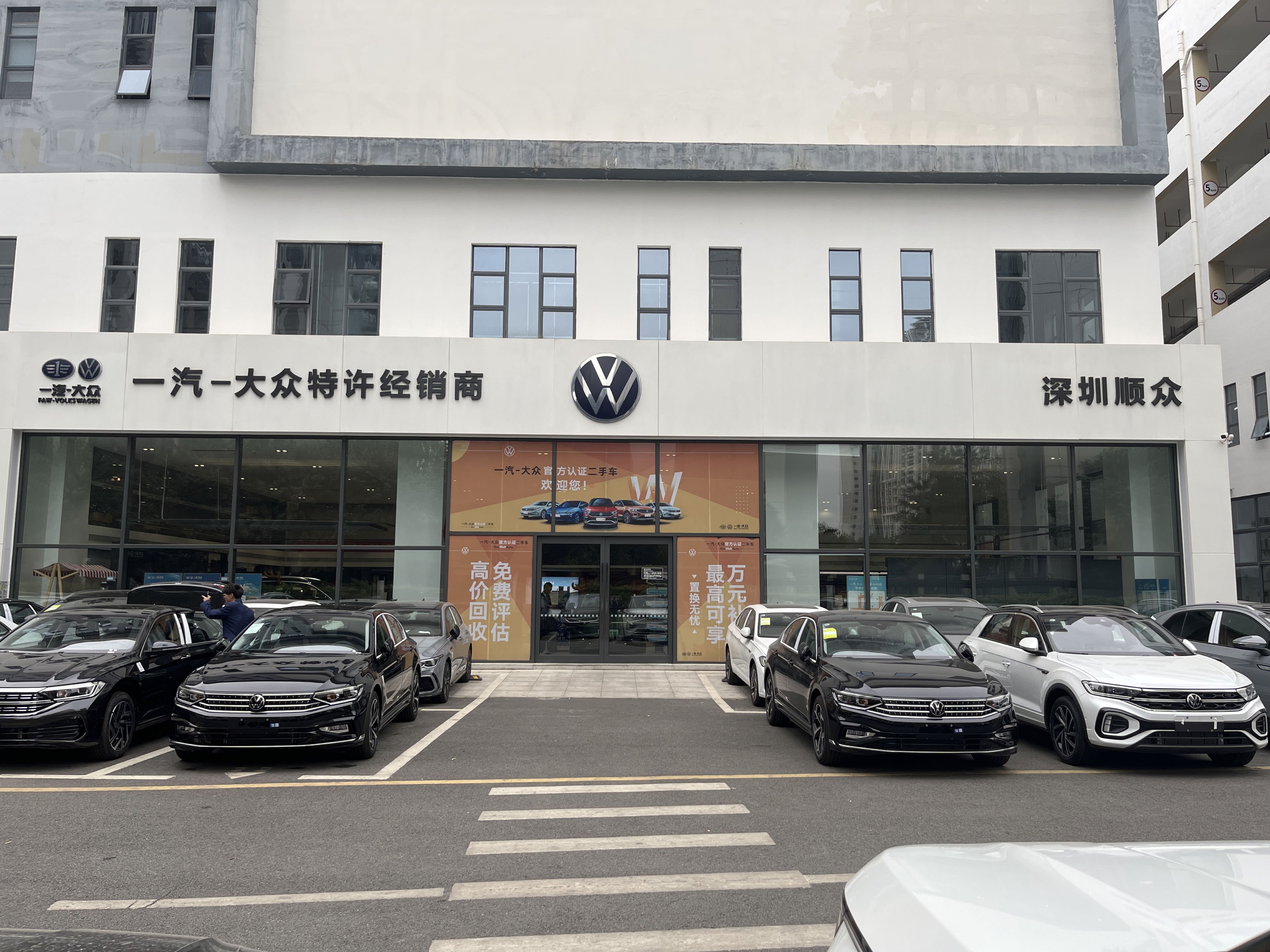 深圳市顺众汽车销售服务有限公司(同和国际名车城店)