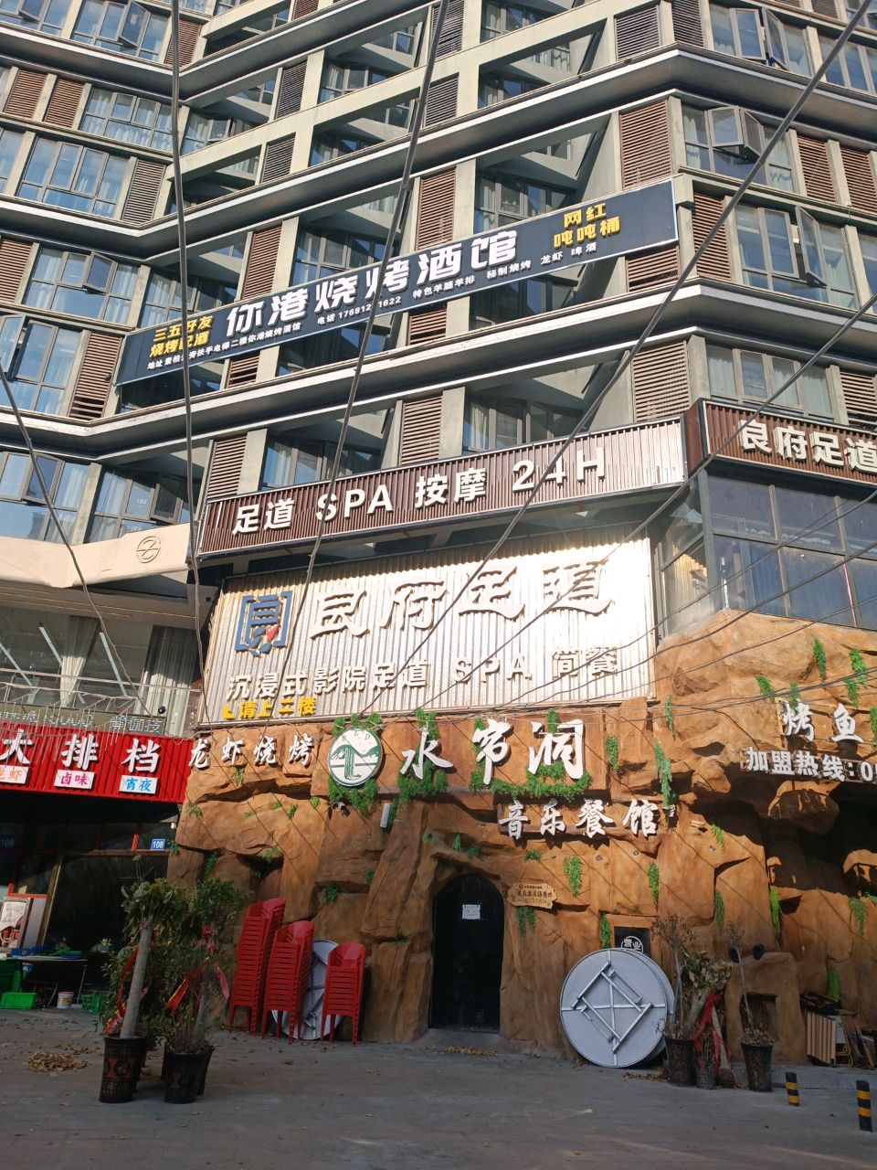 小八烧烤大排档