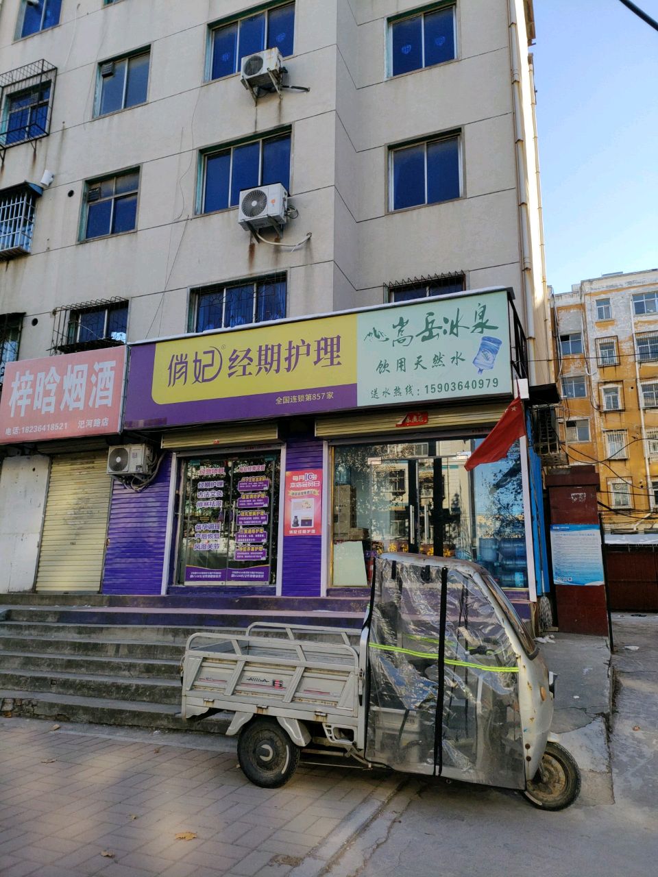 荥阳市梓晗烟酒(汜河路店)