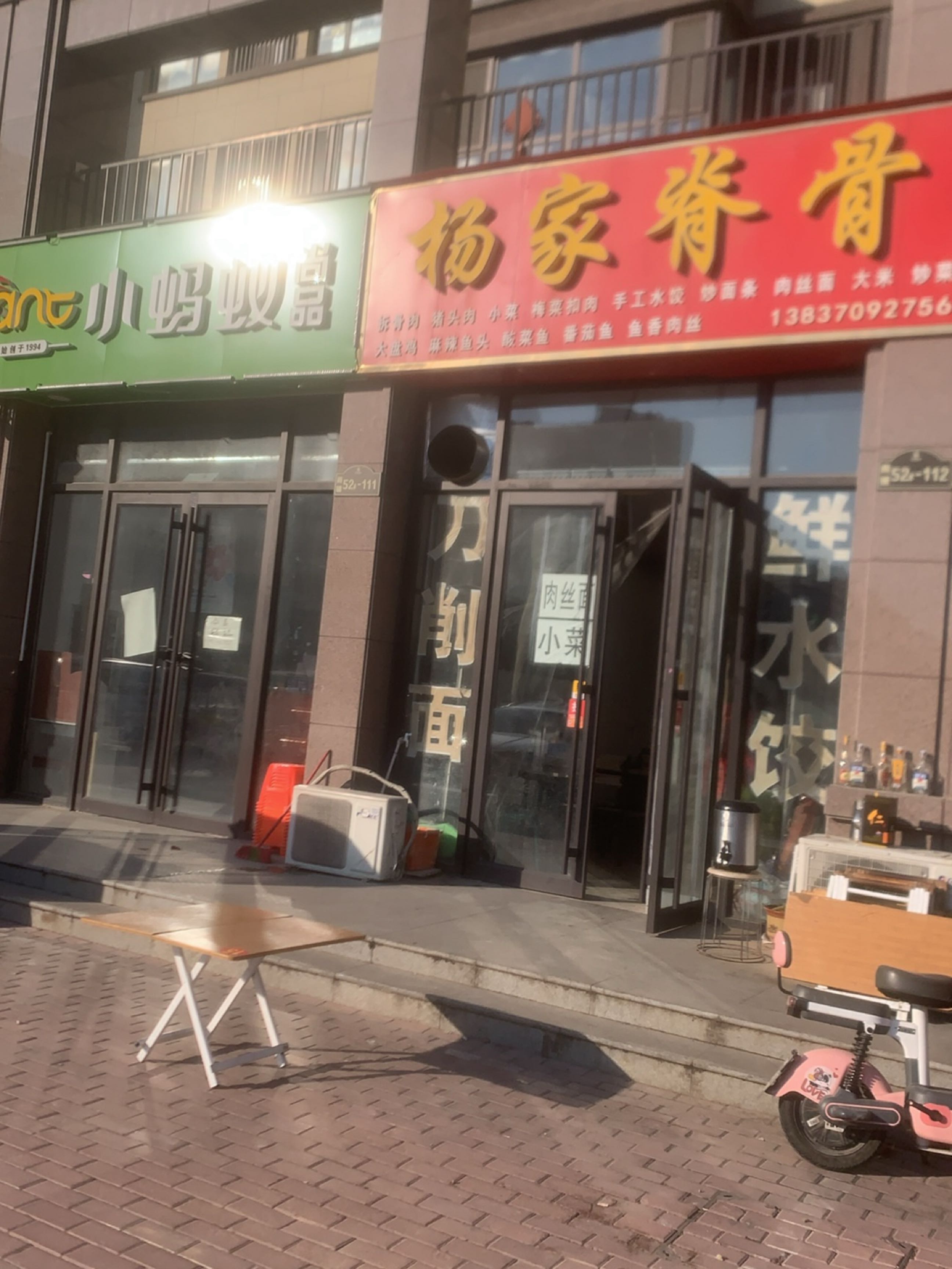 小蚂蚁尚品(建业壹号城邦店)