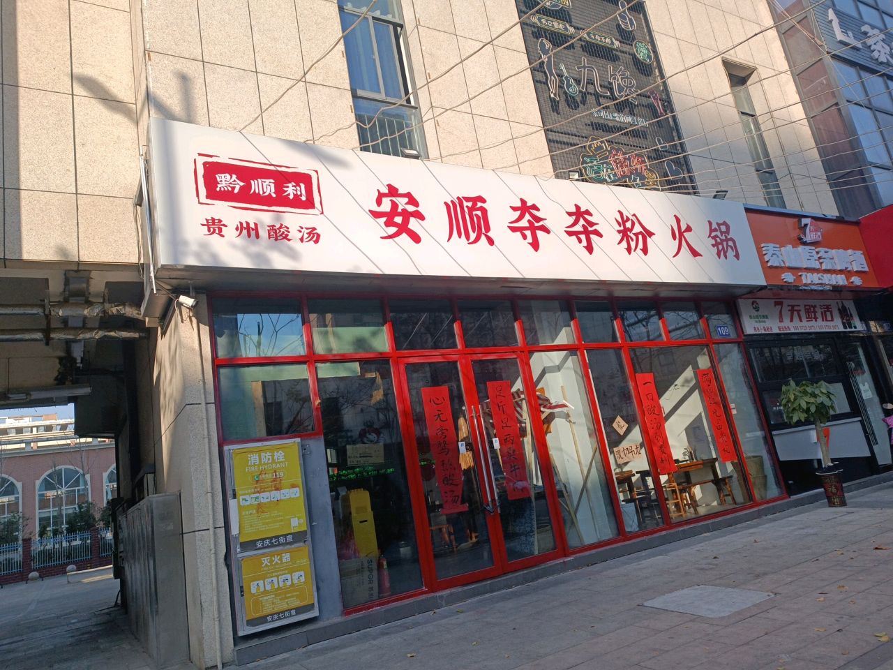 泰山原浆啤酒(七街三期店)