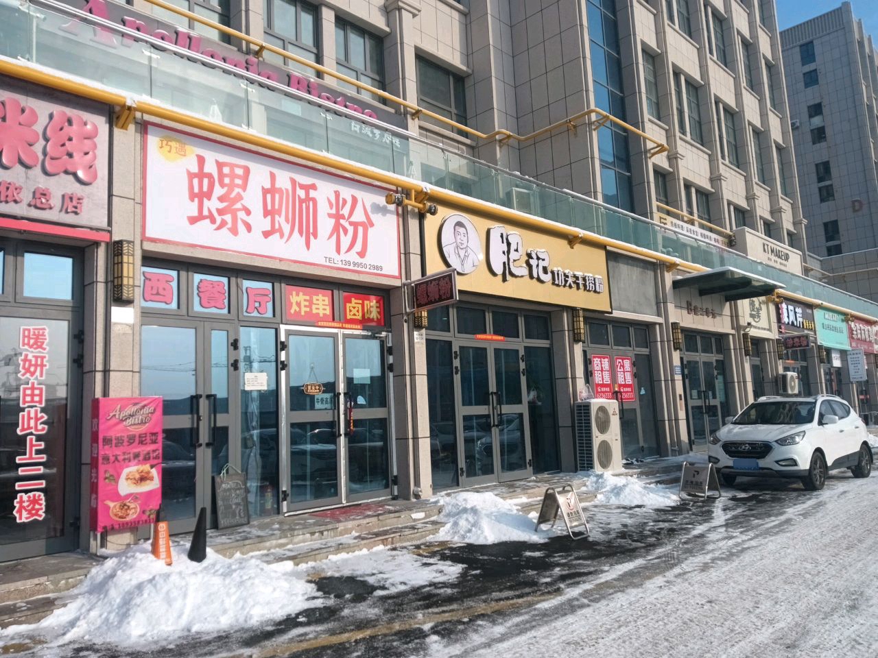 巧遇螺蛳粉