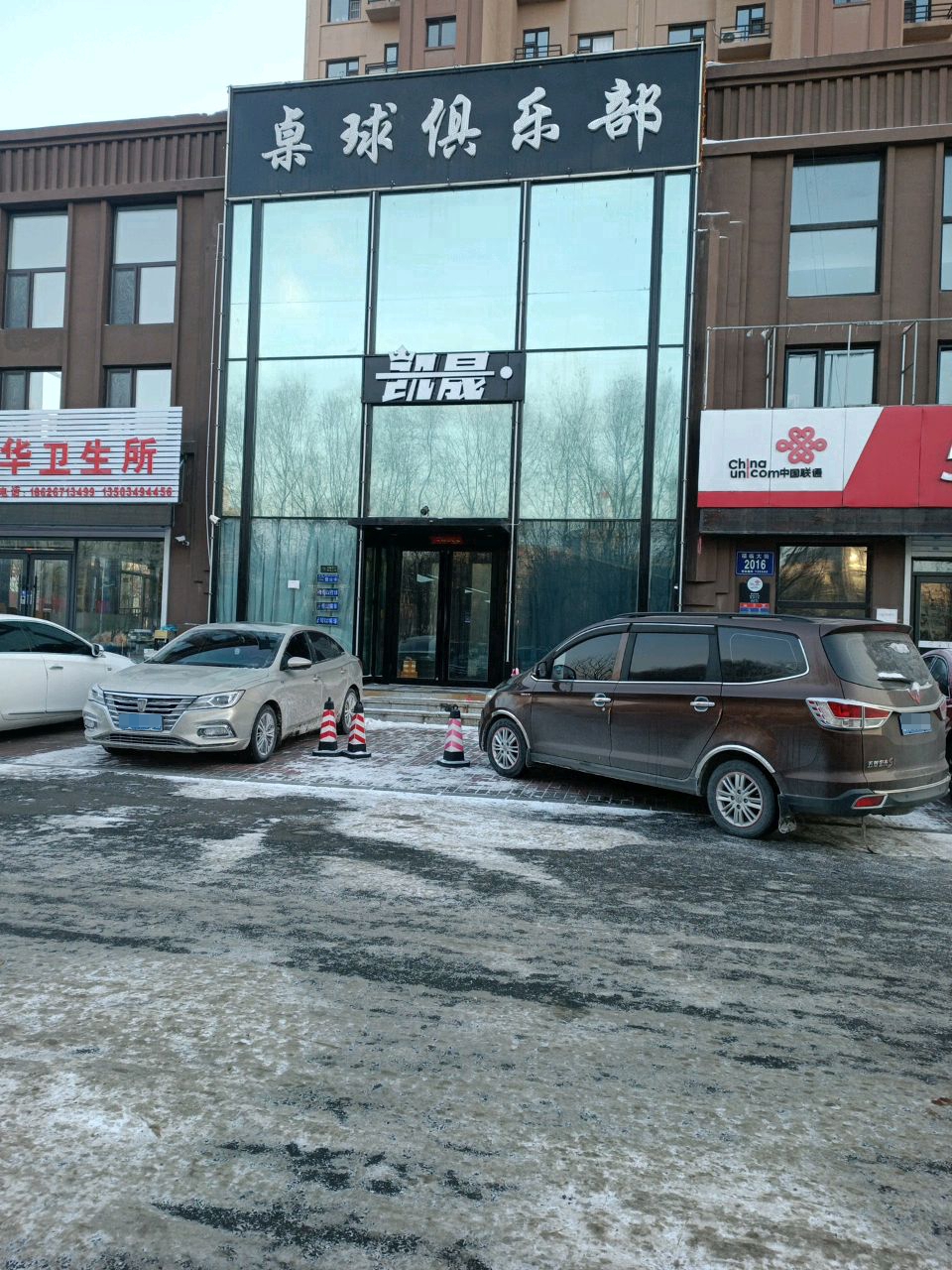 凯晟桌球俱乐部