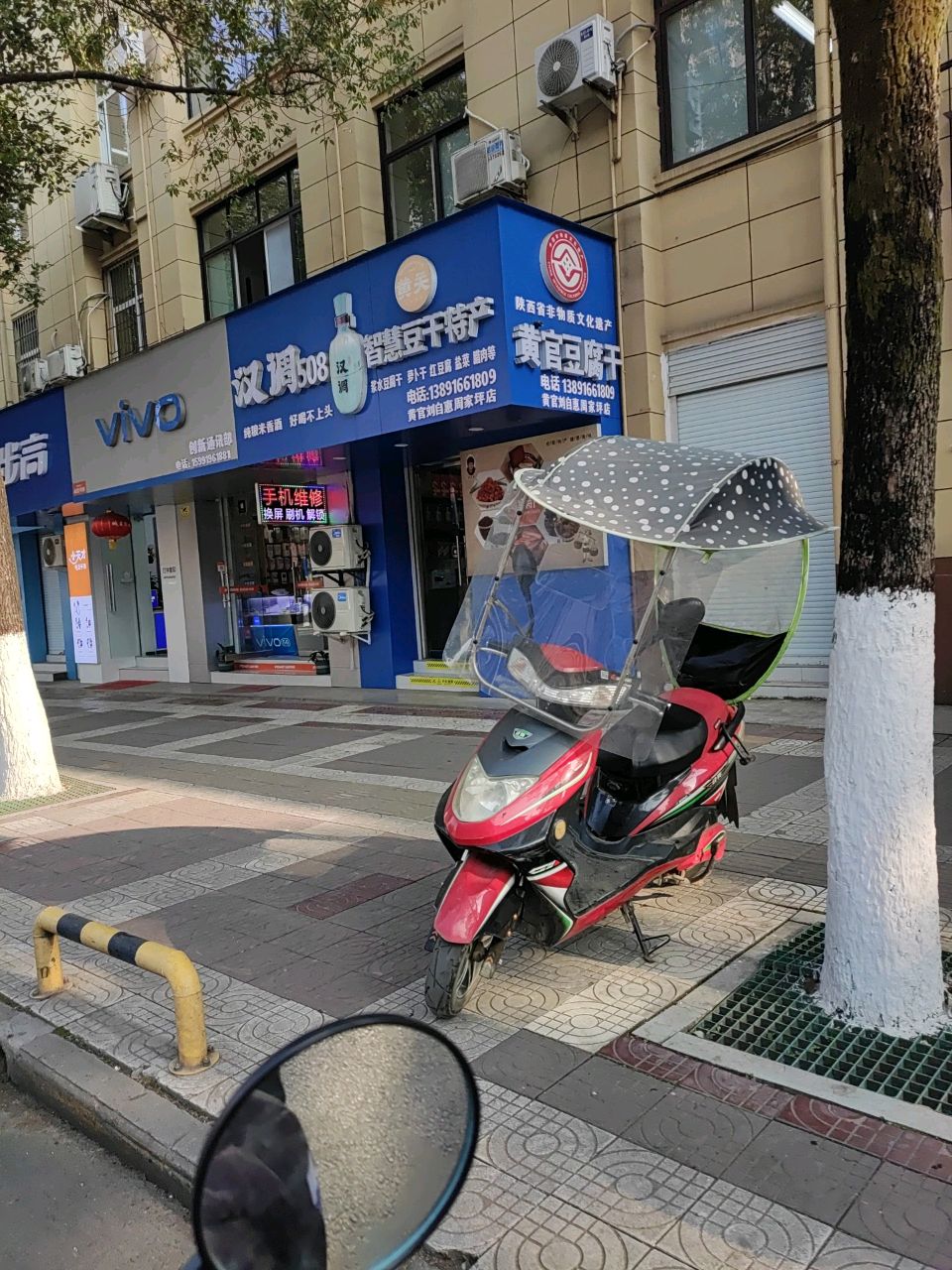 汉调508智慧豆干特产(周家坪店)