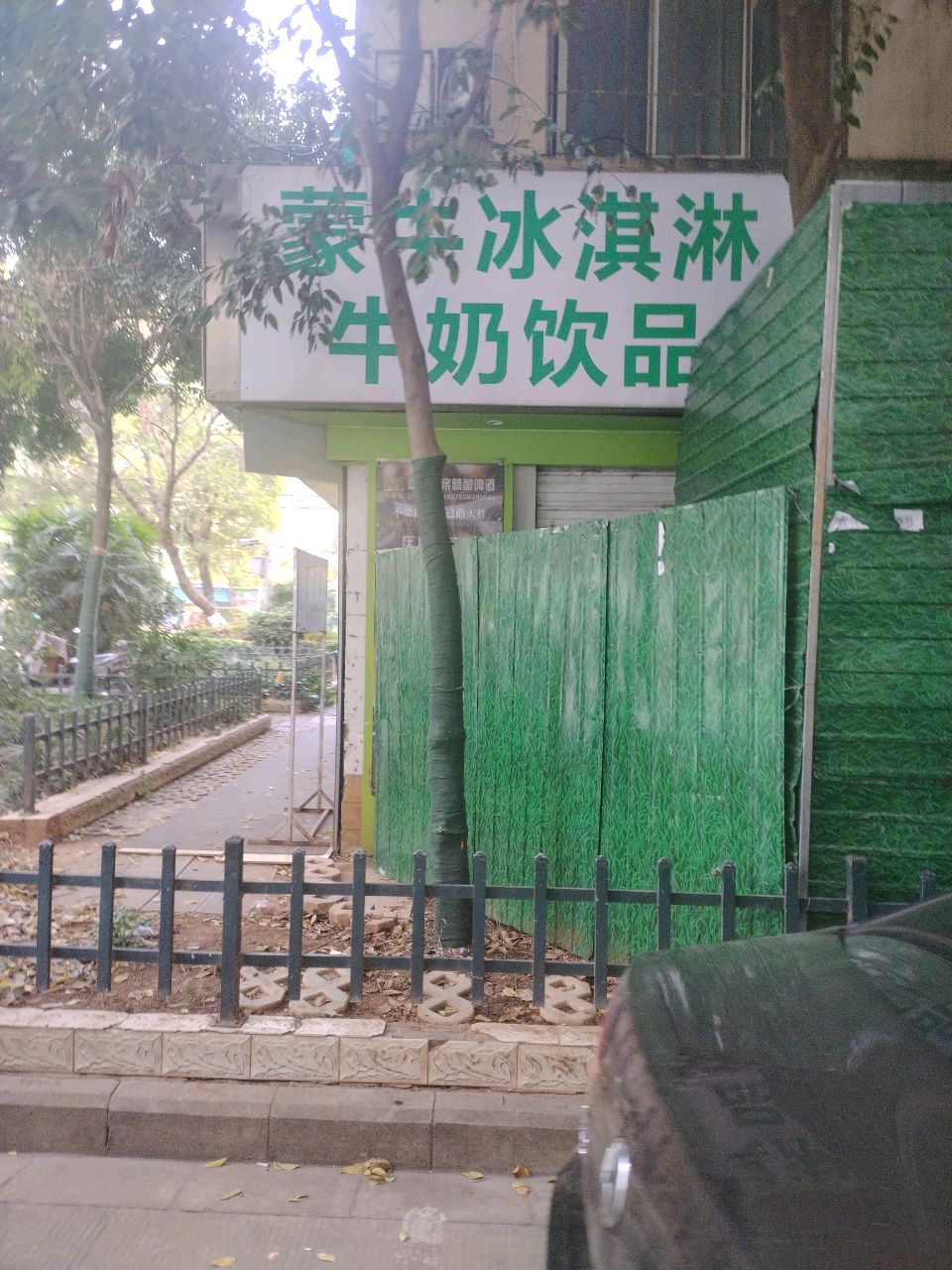 蒙牛卖冰淇淋(江滨西路店)