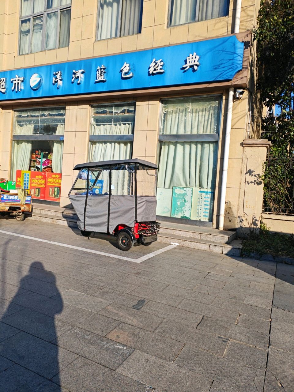 秀丽万豪新城市超市