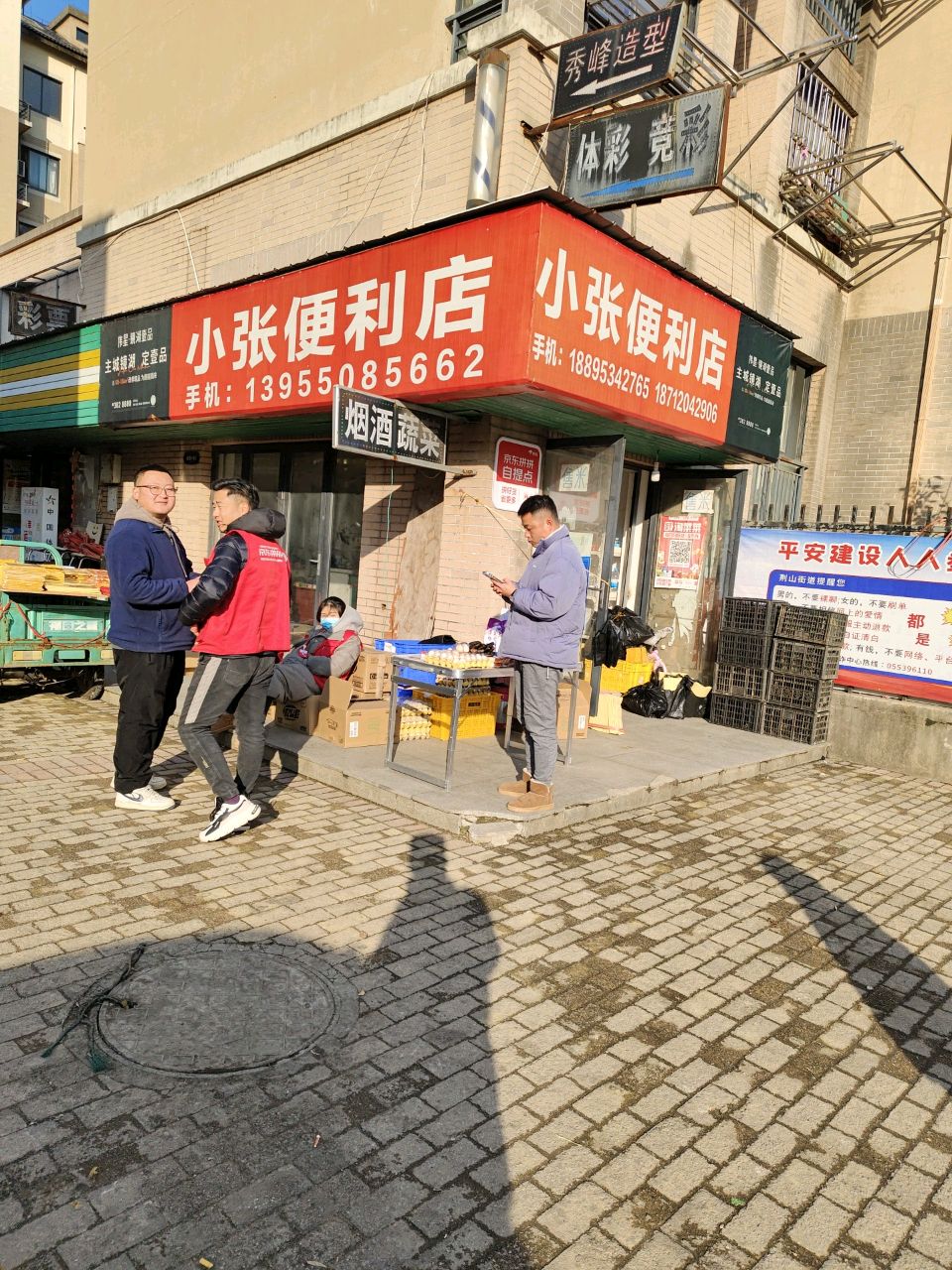 小张便便利店(云从路店)