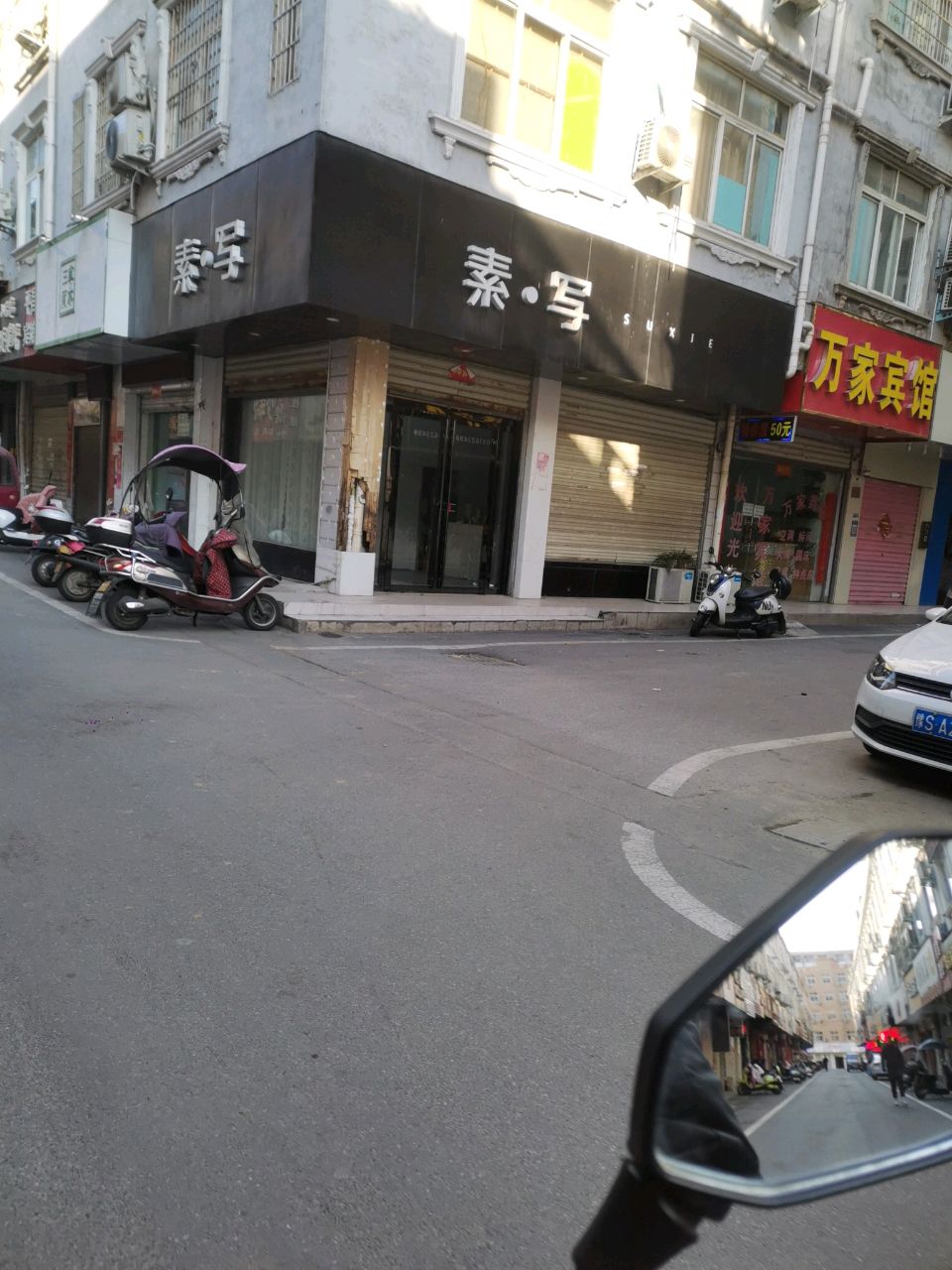 三草两木(东门一街店)