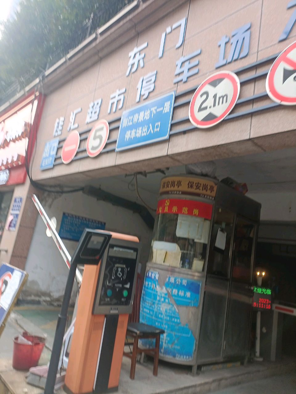 佳汇超市(白沙洲店)