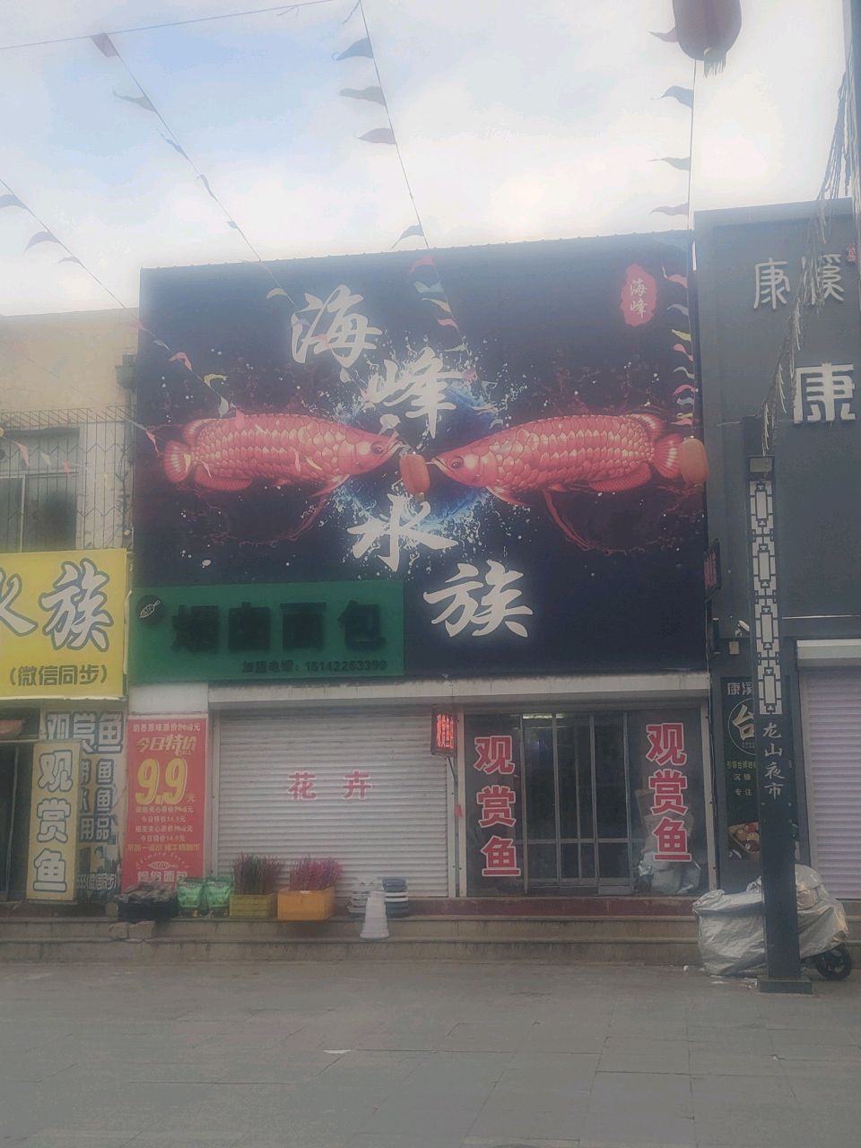 烟囱面包(龙山街店)