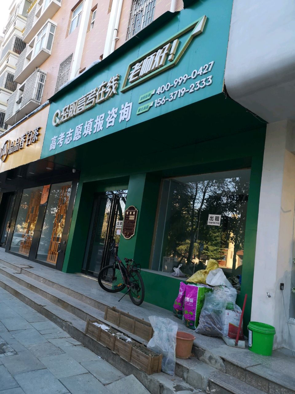 荥阳市品品香晒白金老白茶荥阳体验店(索河路店)