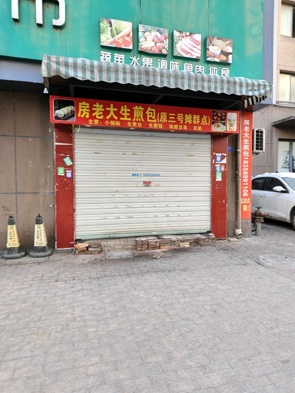 房老大生煎包(绿地·镜湖世纪城凯旋豪庭南区店)